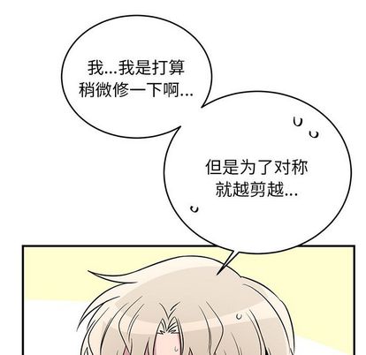 以爱为画[抖漫]韩漫全集-以爱为画-第 41 章无删减无遮挡章节图片 