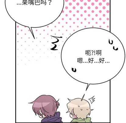 以爱为画[抖漫]韩漫全集-以爱为画-第 41 章无删减无遮挡章节图片 