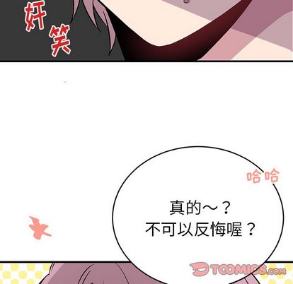 以爱为画[抖漫]韩漫全集-以爱为画-第 41 章无删减无遮挡章节图片 