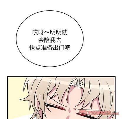 以爱为画[抖漫]韩漫全集-以爱为画-第 41 章无删减无遮挡章节图片 