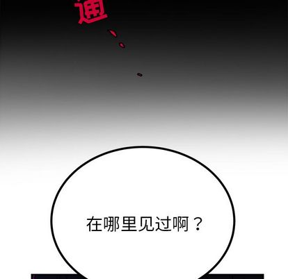 以爱为画[抖漫]韩漫全集-以爱为画-第 42 章无删减无遮挡章节图片 