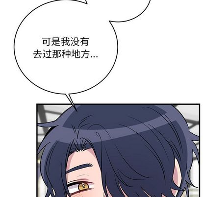 以爱为画[抖漫]韩漫全集-以爱为画-第 42 章无删减无遮挡章节图片 
