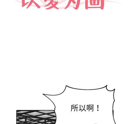以爱为画[抖漫]韩漫全集-以爱为画-第 42 章无删减无遮挡章节图片 