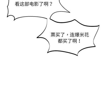 以爱为画[抖漫]韩漫全集-以爱为画-第 42 章无删减无遮挡章节图片 