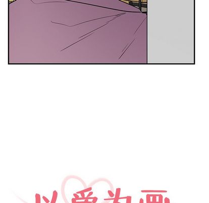 以爱为画[抖漫]韩漫全集-以爱为画-第 42 章无删减无遮挡章节图片 