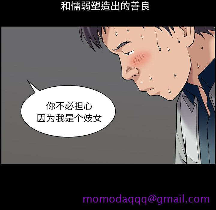 善良的她[h漫]韩漫全集-善良的她-第 1 章无删减无遮挡章节图片 