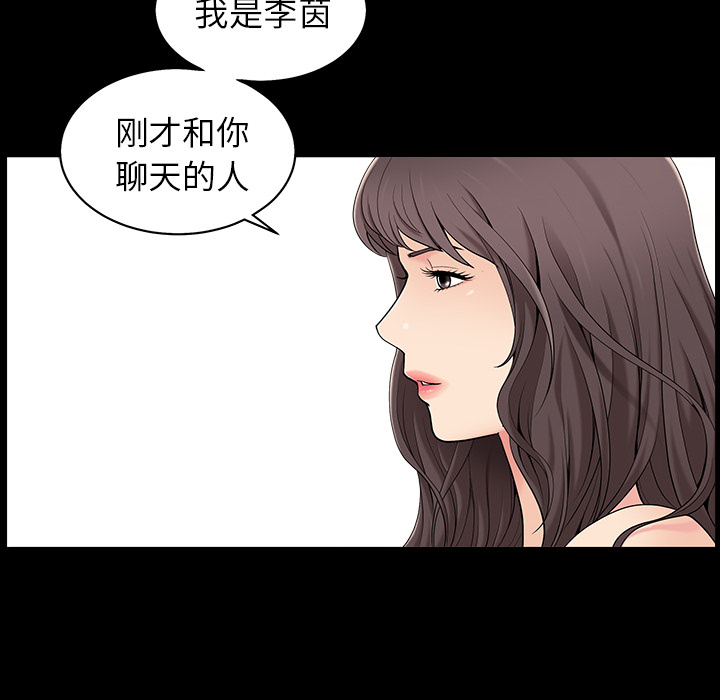 善良的她[h漫]韩漫全集-善良的她-第 1 章无删减无遮挡章节图片 