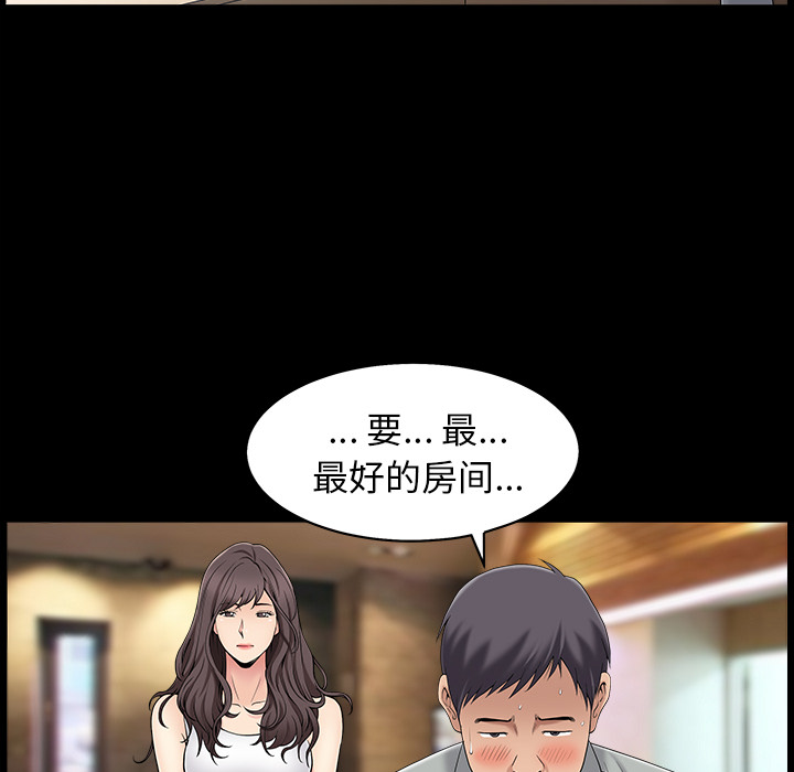 善良的她[h漫]韩漫全集-善良的她-第 1 章无删减无遮挡章节图片 