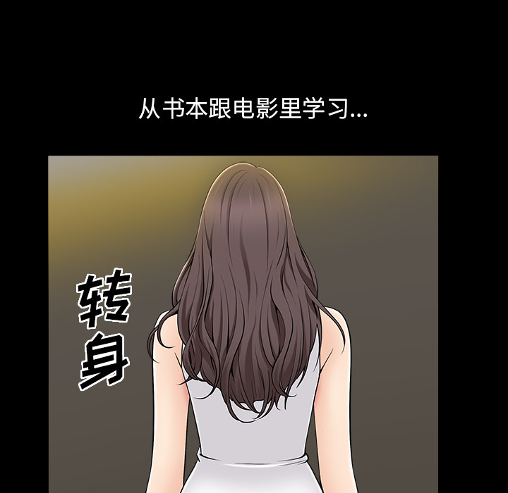 善良的她[h漫]韩漫全集-善良的她-第 1 章无删减无遮挡章节图片 
