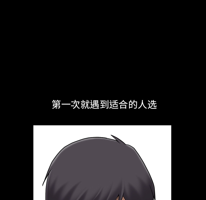 善良的她[h漫]韩漫全集-善良的她-第 1 章无删减无遮挡章节图片 