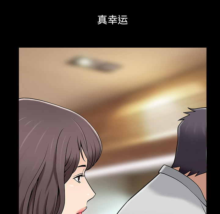 善良的她[h漫]韩漫全集-善良的她-第 1 章无删减无遮挡章节图片 