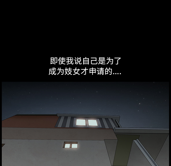 善良的她[h漫]韩漫全集-善良的她-第 1 章无删减无遮挡章节图片 