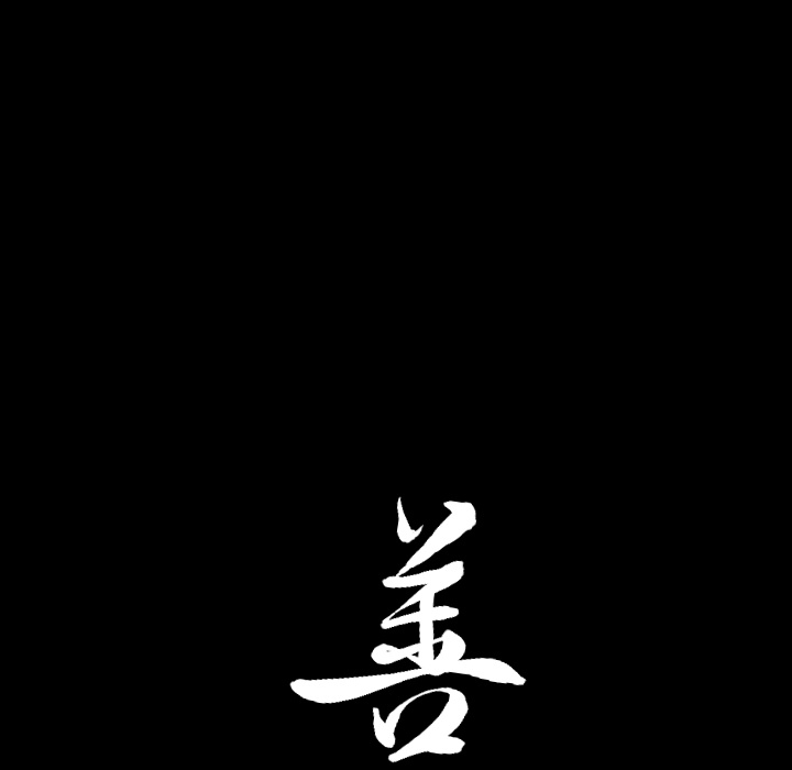 善良的她[h漫]韩漫全集-善良的她-第 1 章无删减无遮挡章节图片 