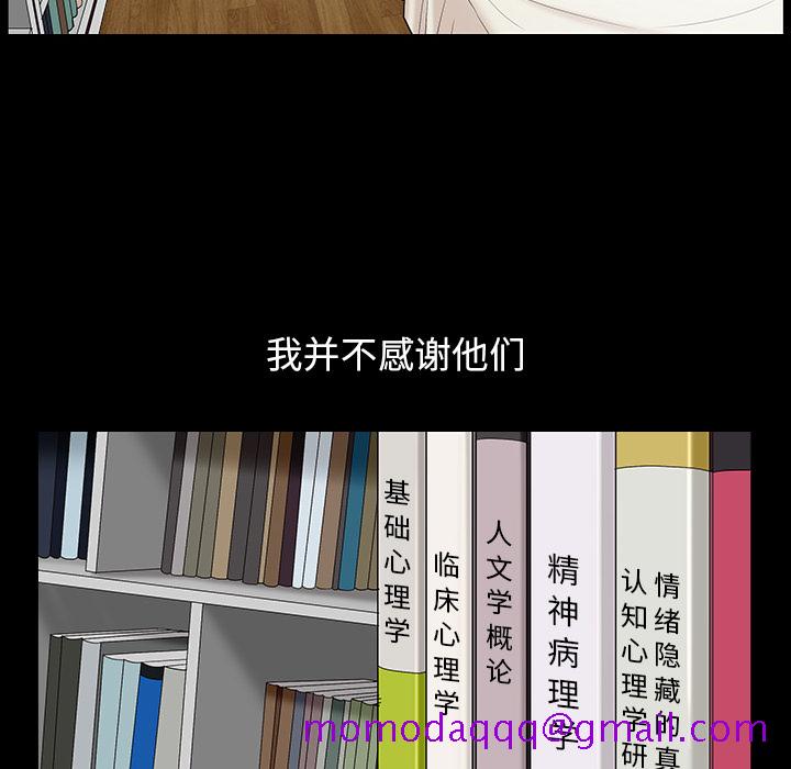善良的她[h漫]韩漫全集-善良的她-第 1 章无删减无遮挡章节图片 