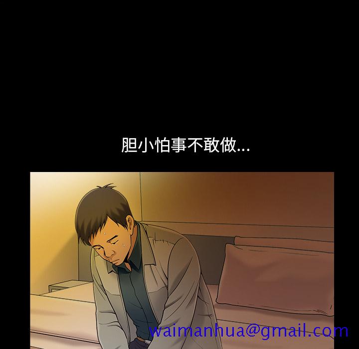善良的她[h漫]韩漫全集-善良的她-第 1 章无删减无遮挡章节图片 