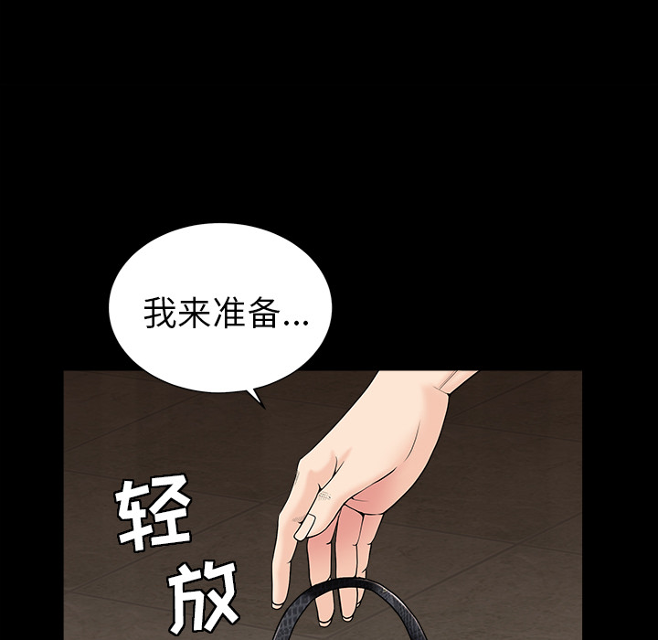 善良的她[h漫]韩漫全集-善良的她-第 1 章无删减无遮挡章节图片 
