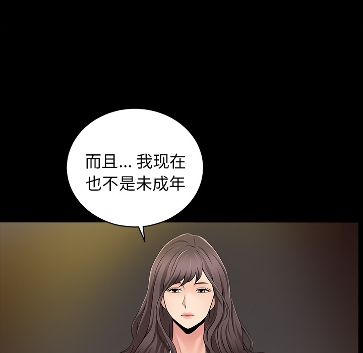 善良的她[h漫]韩漫全集-善良的她-第 1 章无删减无遮挡章节图片 