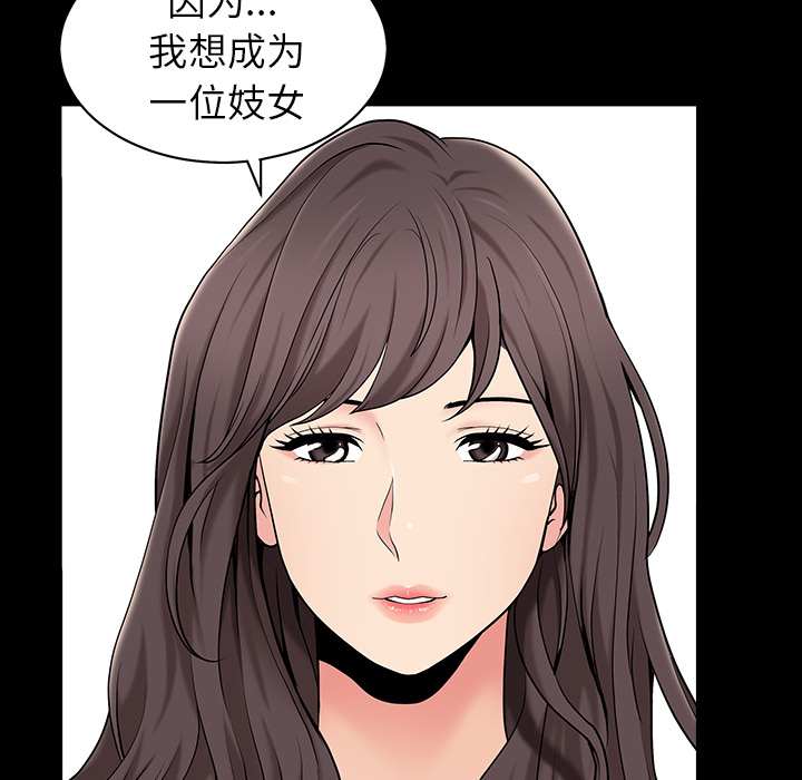 善良的她[h漫]韩漫全集-善良的她-第 1 章无删减无遮挡章节图片 