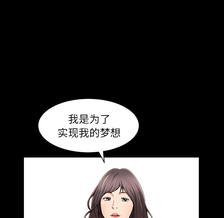 善良的她[h漫]韩漫全集-善良的她-第 1 章无删减无遮挡章节图片 