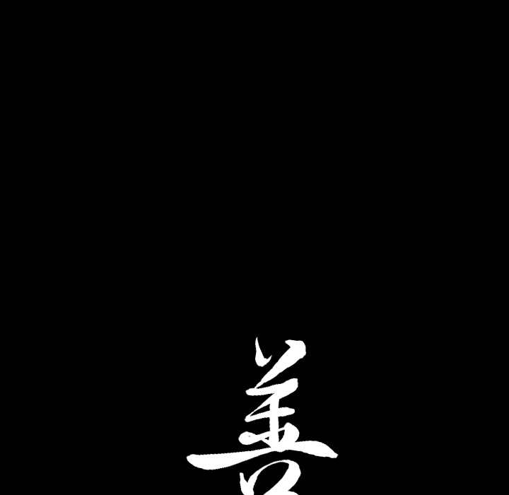 善良的她[h漫]韩漫全集-善良的她-第 1 章无删减无遮挡章节图片 