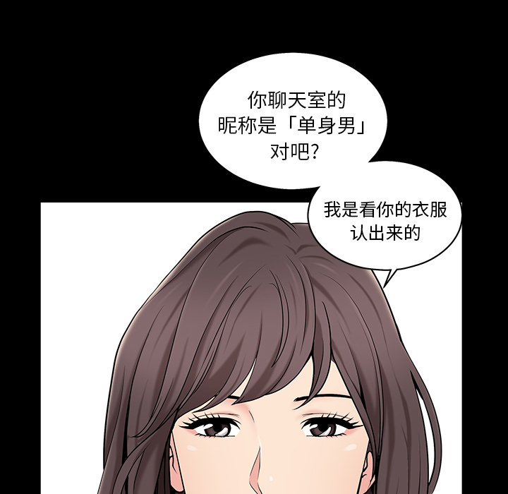 善良的她[h漫]韩漫全集-善良的她-第 1 章无删减无遮挡章节图片 