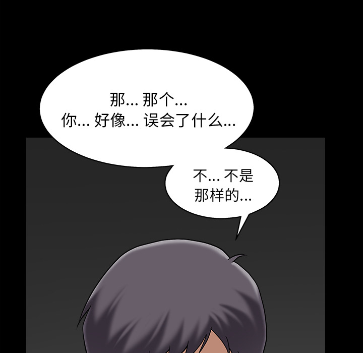 善良的她[h漫]韩漫全集-善良的她-第 1 章无删减无遮挡章节图片 