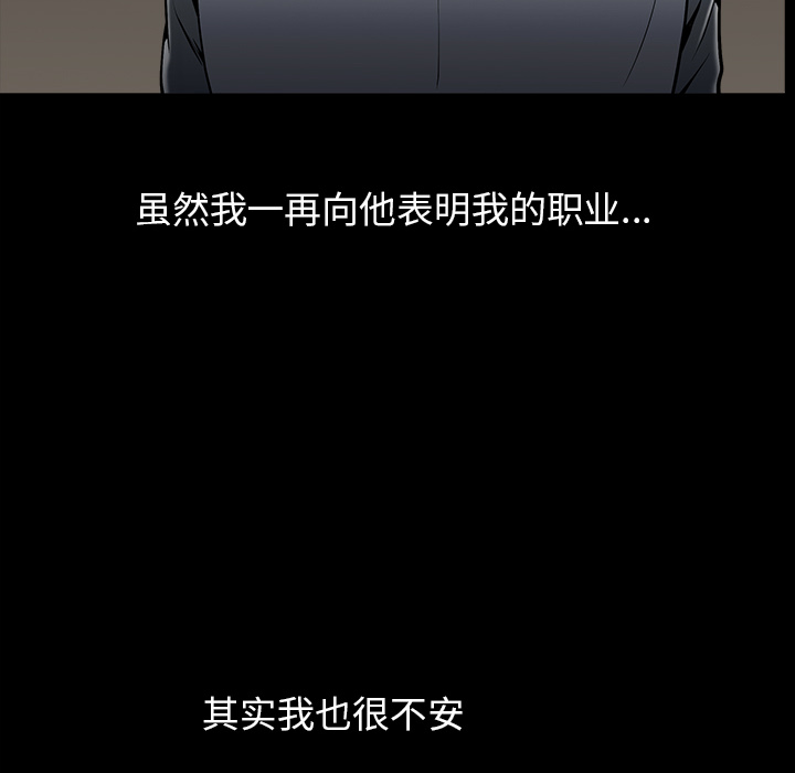 善良的她[h漫]韩漫全集-善良的她-第 1 章无删减无遮挡章节图片 