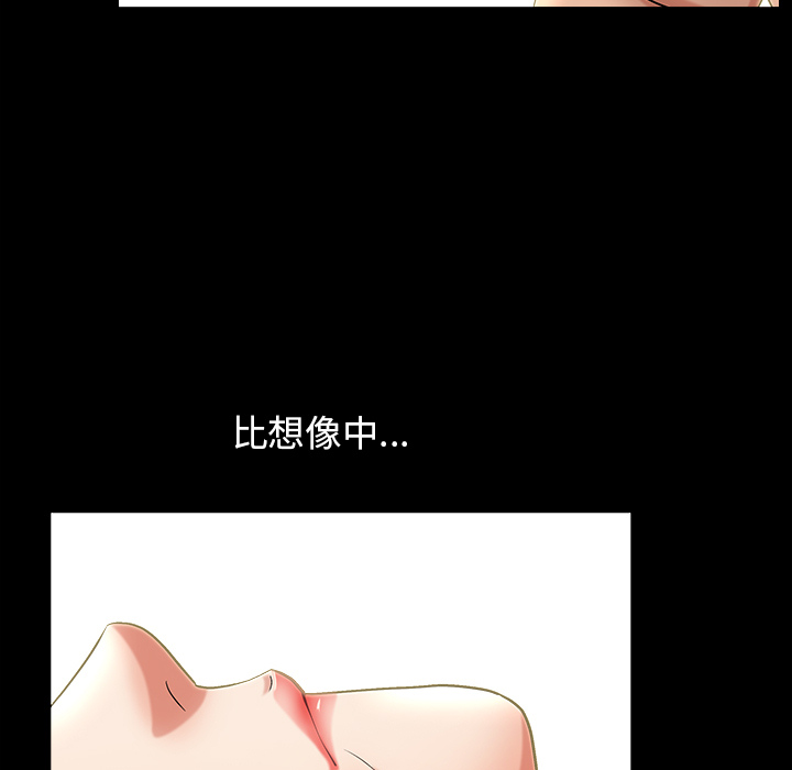 善良的她[h漫]韩漫全集-善良的她-第 2 章无删减无遮挡章节图片 
