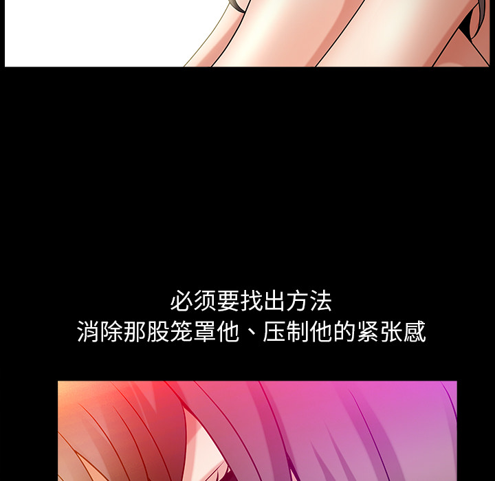 善良的她[h漫]韩漫全集-善良的她-第 2 章无删减无遮挡章节图片 