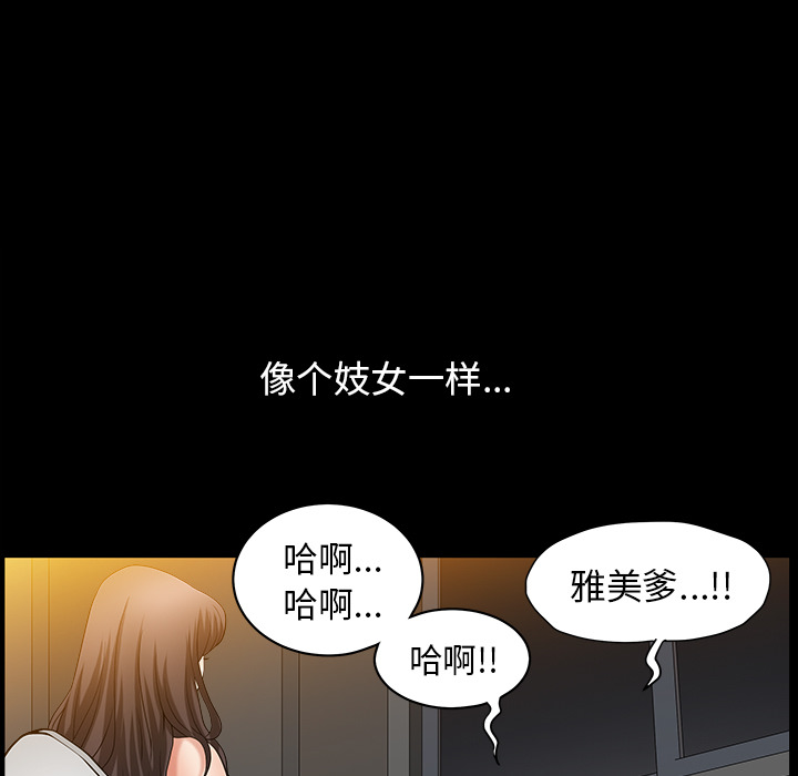 善良的她[h漫]韩漫全集-善良的她-第 2 章无删减无遮挡章节图片 