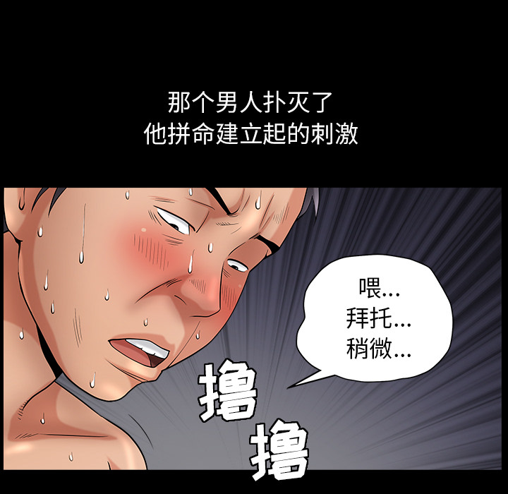 善良的她[h漫]韩漫全集-善良的她-第 2 章无删减无遮挡章节图片 