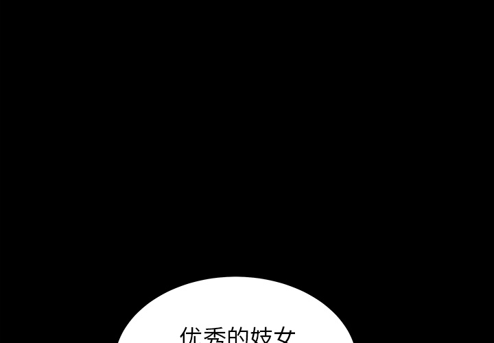 善良的她[h漫]韩漫全集-善良的她-第 2 章无删减无遮挡章节图片 