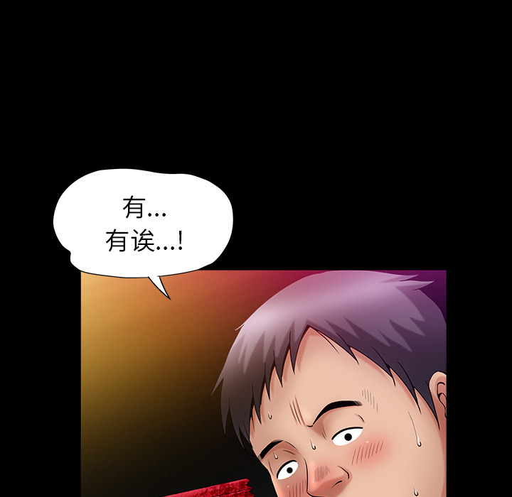 善良的她[h漫]韩漫全集-善良的她-第 2 章无删减无遮挡章节图片 