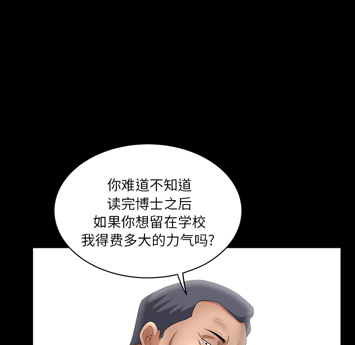 善良的她[h漫]韩漫全集-善良的她-第 3 章无删减无遮挡章节图片 