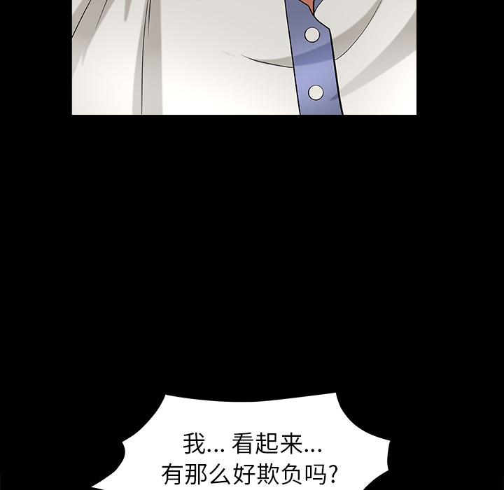善良的她[h漫]韩漫全集-善良的她-第 3 章无删减无遮挡章节图片 