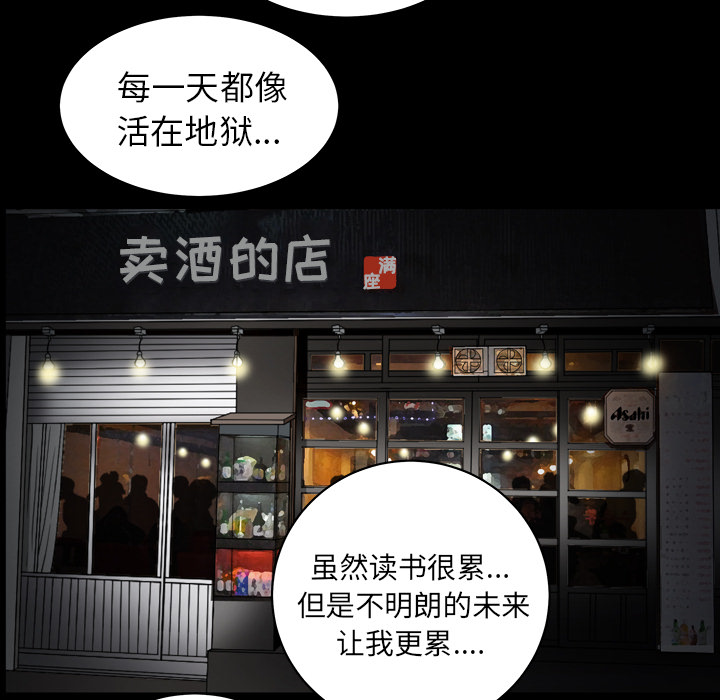 善良的她[h漫]韩漫全集-善良的她-第 3 章无删减无遮挡章节图片 