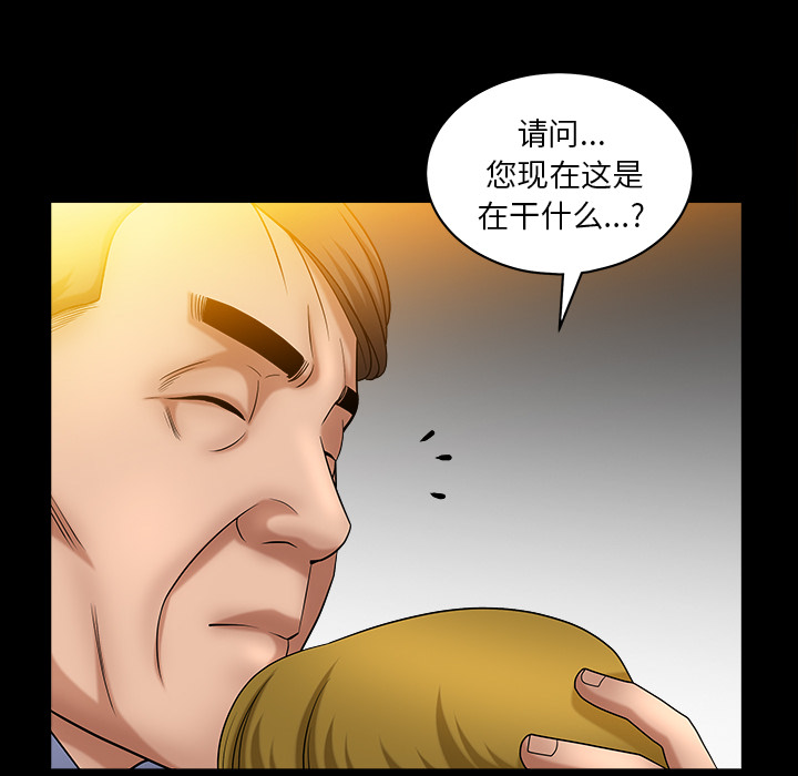 善良的她[h漫]韩漫全集-善良的她-第 3 章无删减无遮挡章节图片 