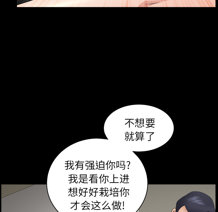 善良的她[h漫]韩漫全集-善良的她-第 3 章无删减无遮挡章节图片 