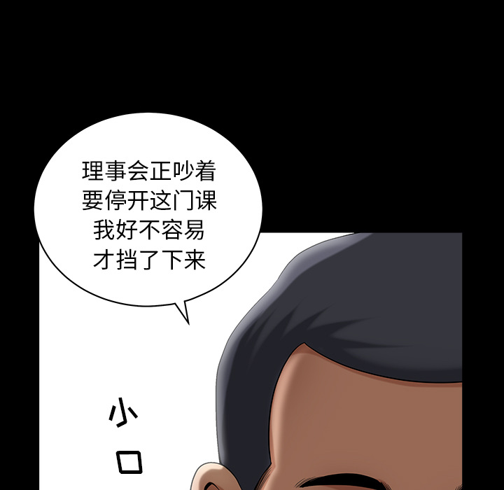 善良的她[h漫]韩漫全集-善良的她-第 3 章无删减无遮挡章节图片 