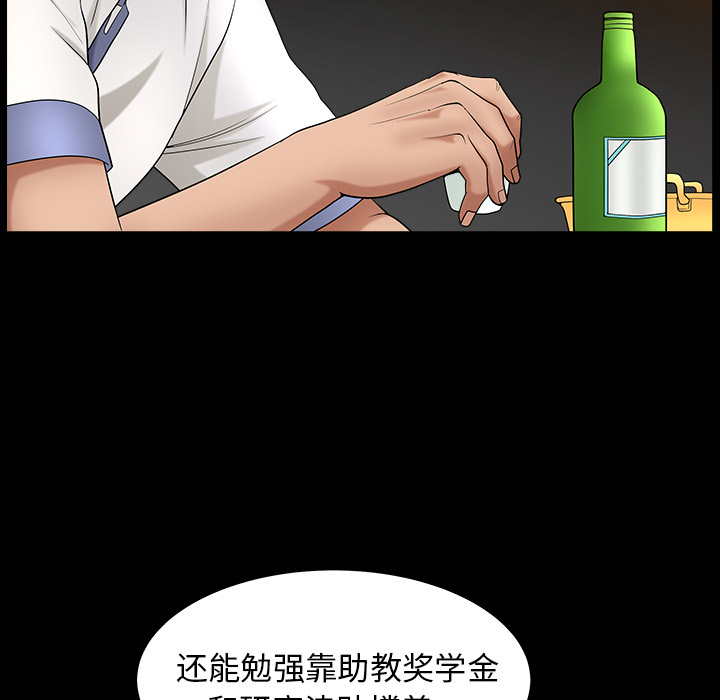 善良的她[h漫]韩漫全集-善良的她-第 3 章无删减无遮挡章节图片 