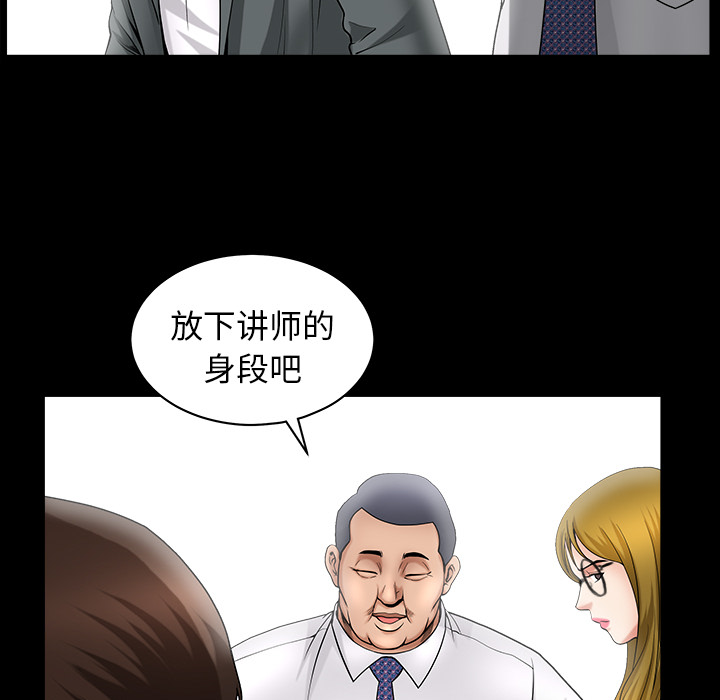 善良的她[h漫]韩漫全集-善良的她-第 3 章无删减无遮挡章节图片 