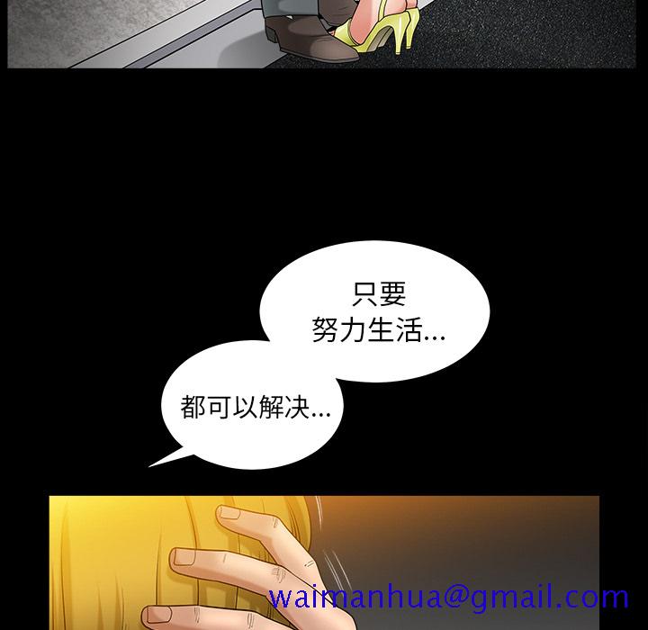 善良的她[h漫]韩漫全集-善良的她-第 3 章无删减无遮挡章节图片 