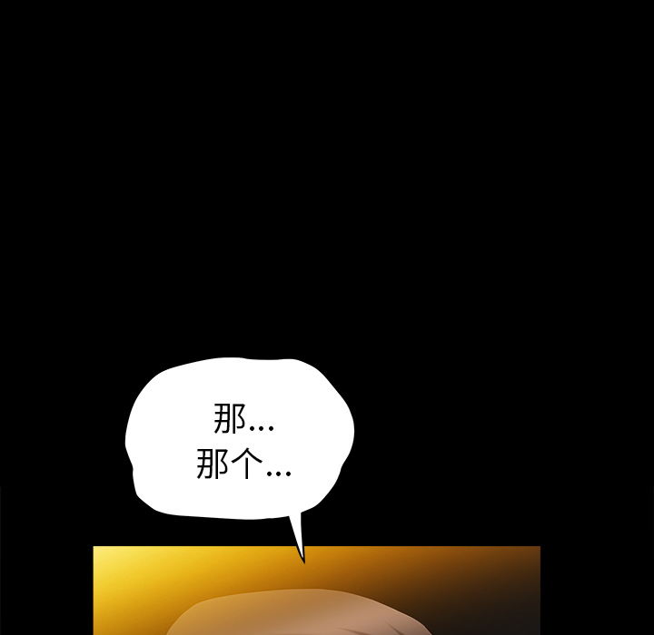 善良的她[h漫]韩漫全集-善良的她-第 3 章无删减无遮挡章节图片 