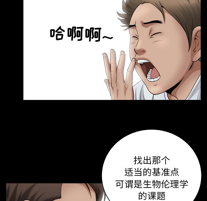 善良的她[h漫]韩漫全集-善良的她-第 3 章无删减无遮挡章节图片 