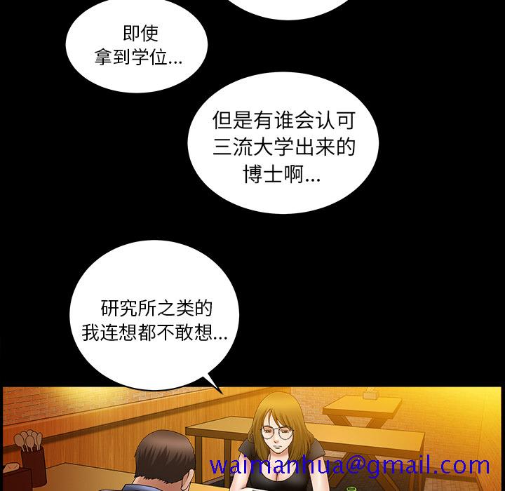 善良的她[h漫]韩漫全集-善良的她-第 3 章无删减无遮挡章节图片 