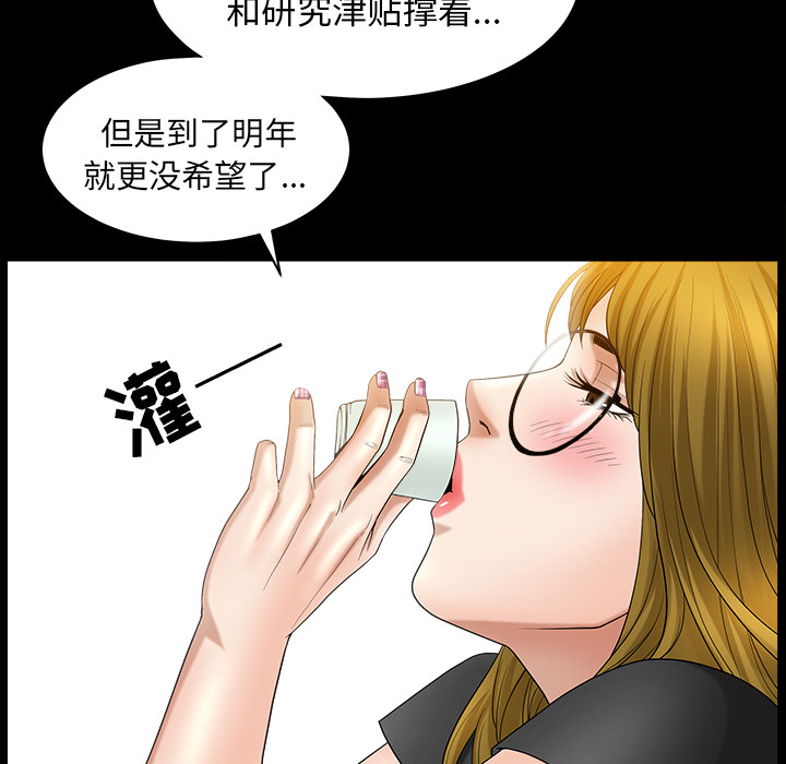 善良的她[h漫]韩漫全集-善良的她-第 3 章无删减无遮挡章节图片 