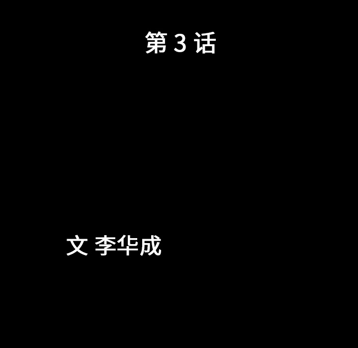 善良的她[h漫]韩漫全集-善良的她-第 3 章无删减无遮挡章节图片 