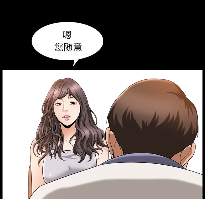 善良的她[h漫]韩漫全集-善良的她-第 4 章无删减无遮挡章节图片 