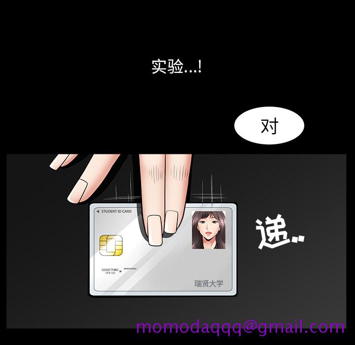 善良的她[h漫]韩漫全集-善良的她-第 4 章无删减无遮挡章节图片 
