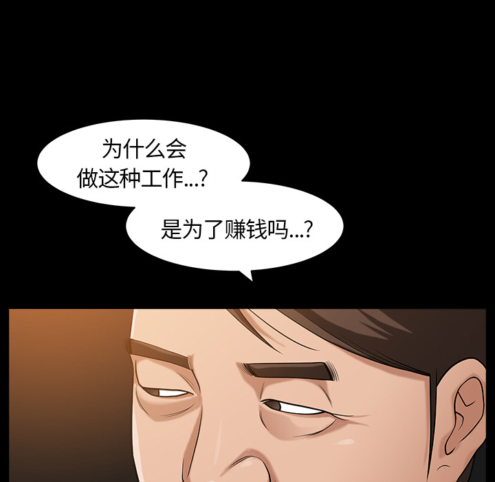 善良的她[h漫]韩漫全集-善良的她-第 4 章无删减无遮挡章节图片 